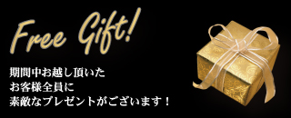 gift