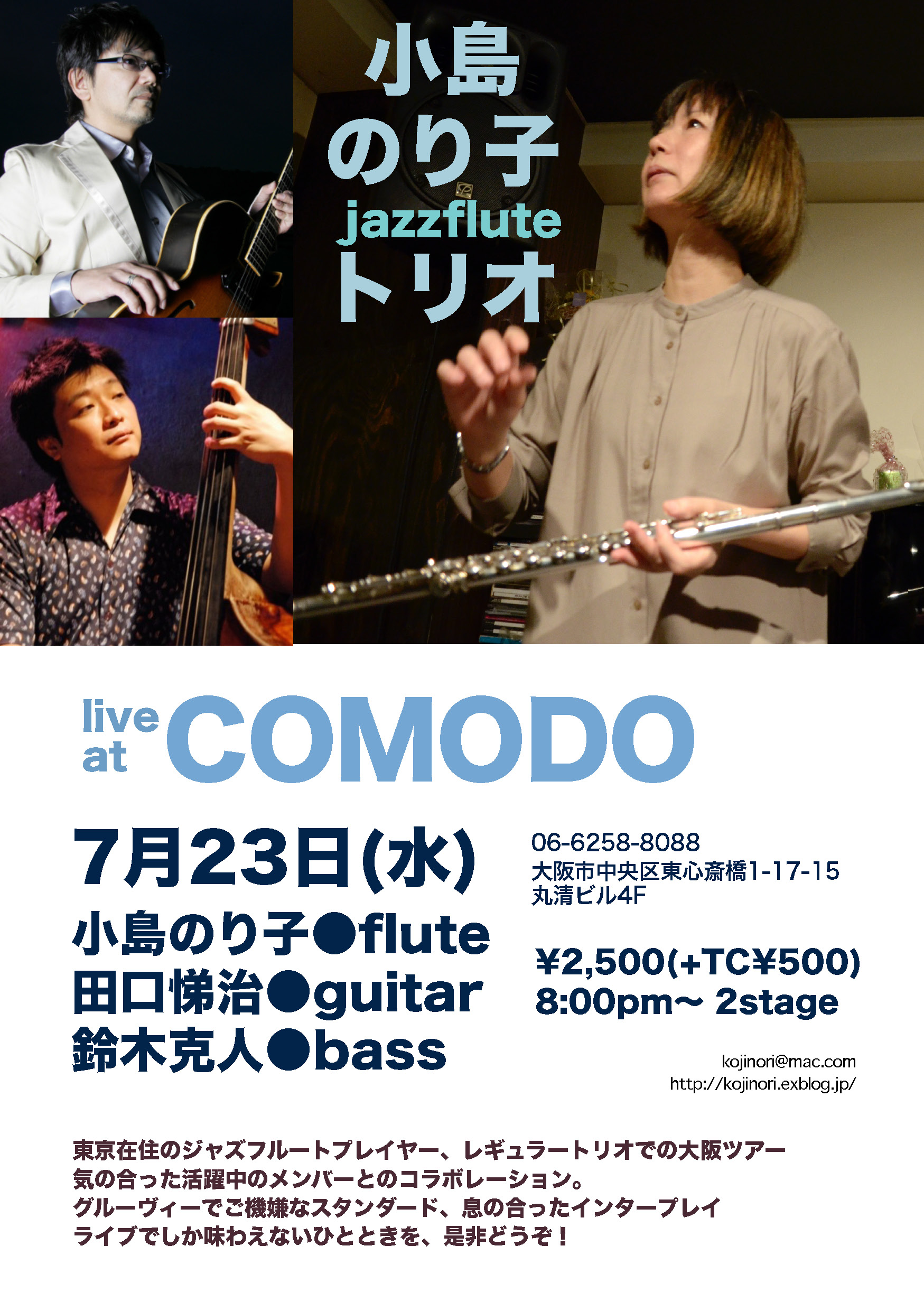 Jazz Flute Trio Jazz Flute Trio