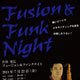 フュージョン & ファンク・ナイト