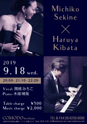 flier_sekine201909